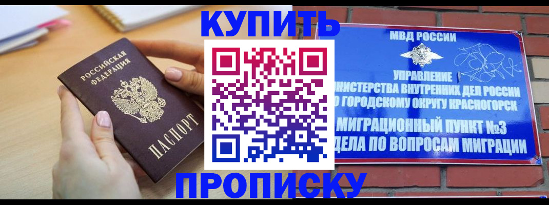 временная регистрация в Касли