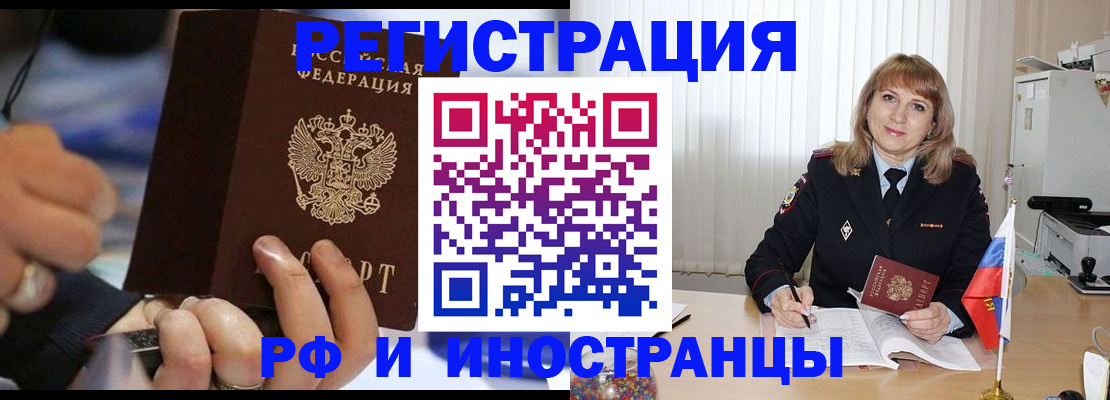 прописка ребенка в Касли