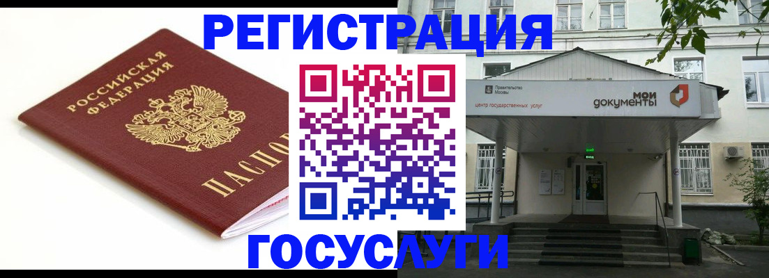 временная регистрация купить в Касли