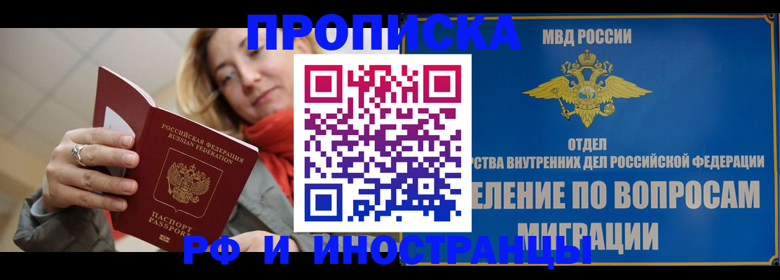 временная регистрация недорого в Касли