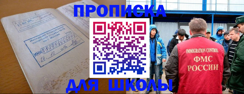 регистрация для дет. сада в Касли